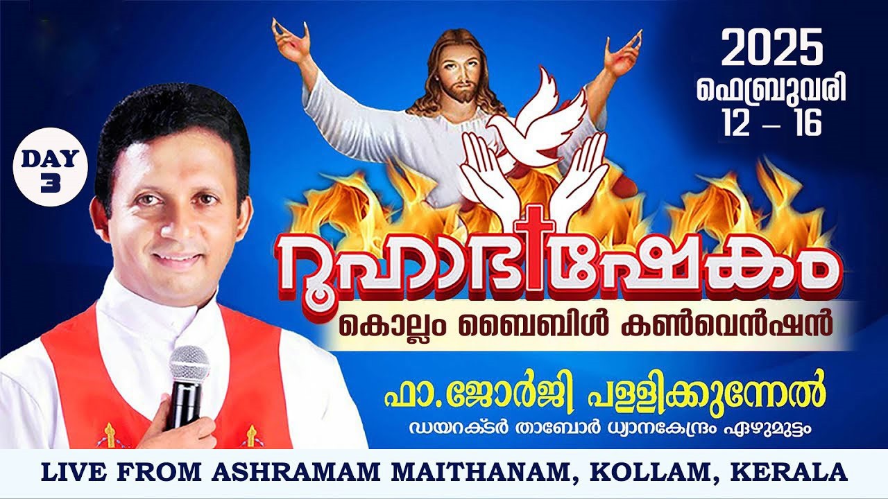 Day 3 – Kollam Roohabhishekam Bible Convention 2025