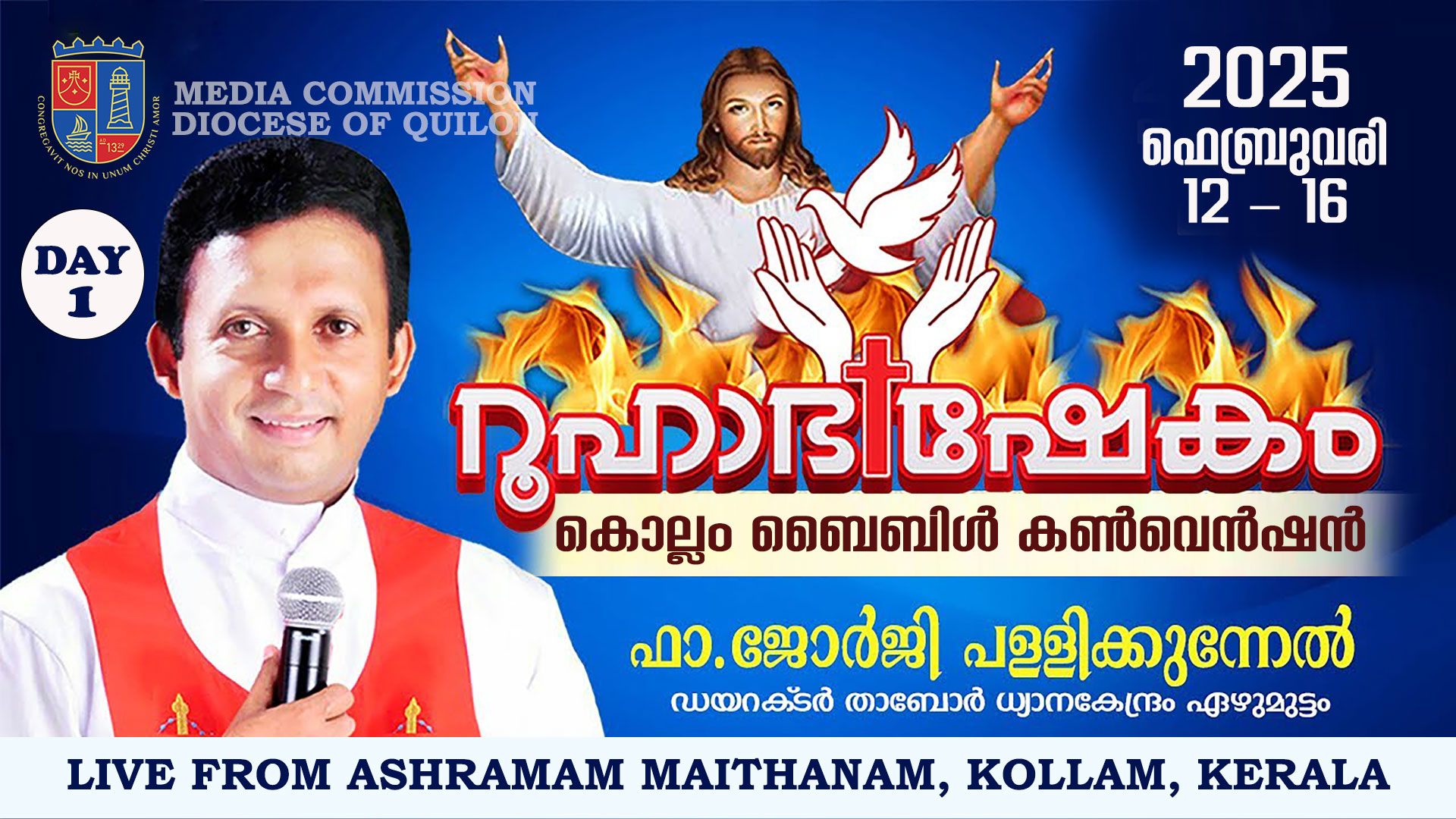 Day 1 – Kollam Roohabhishekam Bible Convention 2025